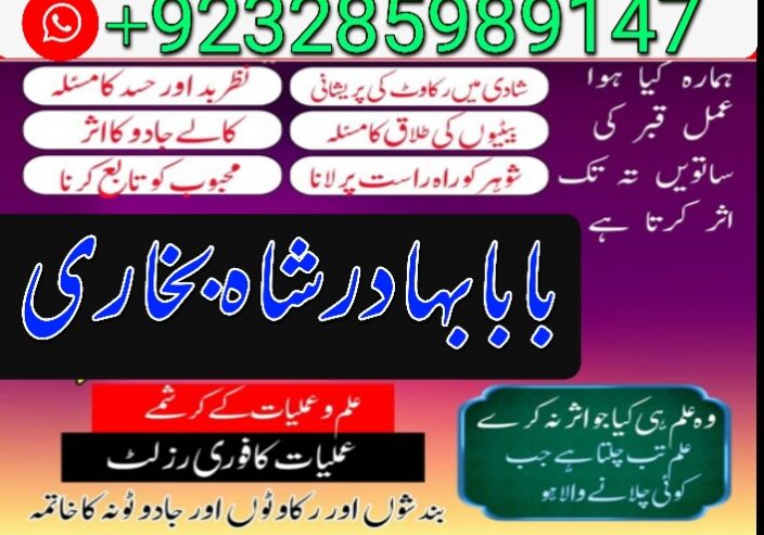 Best Amil Baba in Peshawar – Black magic specialis