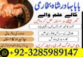 Best Amil Baba in Peshawar – Black magic specialis