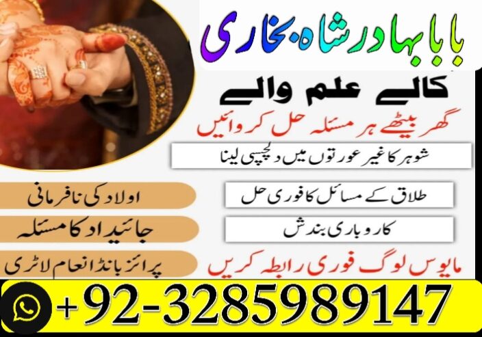 Best Amil Baba in Peshawar – Black magic specialis