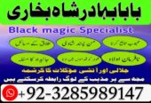 Best Amil Baba in Peshawar – Black magic specialis