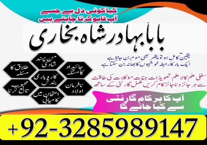Best Amil Baba in Peshawar – Black magic specialis