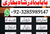 Professional Amil baba In Karachi Kala Jadu Specia