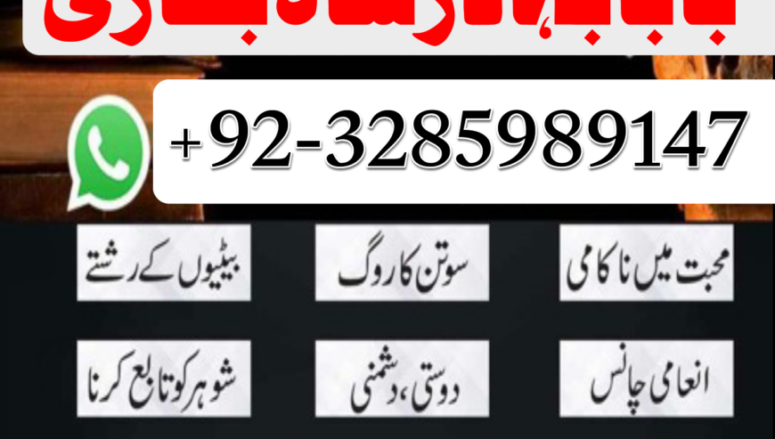 Professional Amil baba In Karachi Kala Jadu Specia