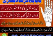 Professional Amil baba In Karachi Kala Jadu Specia