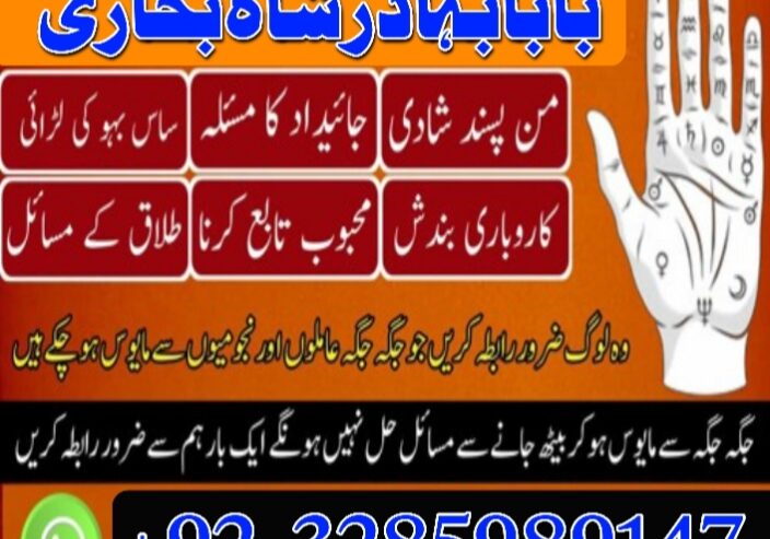Professional Amil baba In Karachi Kala Jadu Specia