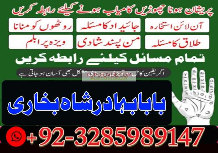 Professional Amil baba In Karachi Kala Jadu Specia