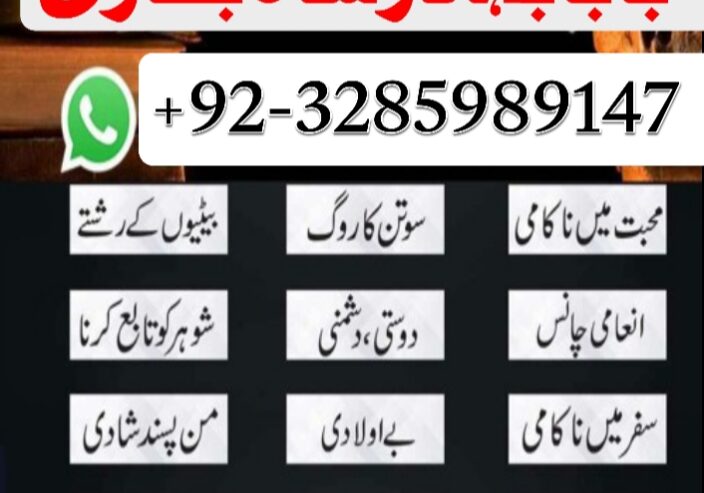 Professional Amil baba In Karachi Kala Jadu Specia