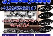 Professional Amil baba In Karachi Kala Jadu Specia