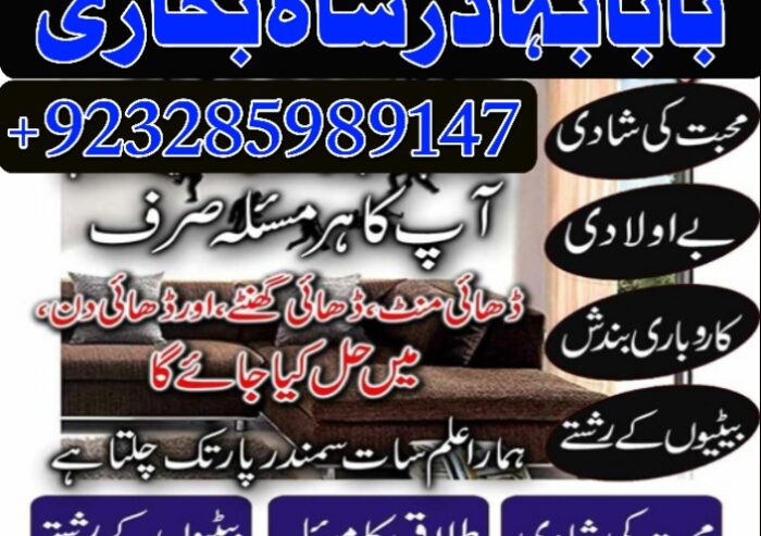 Professional Amil baba In Karachi Kala Jadu Specia