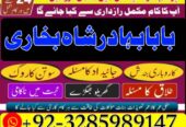 Best Amil Baba in Peshawar – Black magic specialis