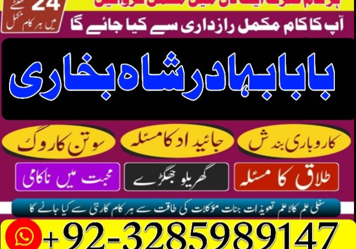 Best Amil Baba in Peshawar – Black magic specialis