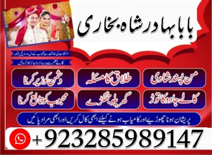 Best Amil Baba in Peshawar – Black magic specialis