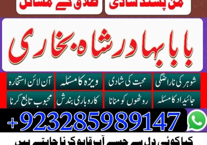 Best Amil Baba in Peshawar – Black magic specialis