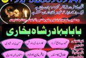 Professional Amil baba In Karachi Kala Jadu Specia