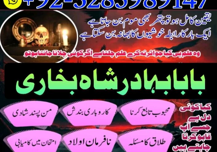 Professional Amil baba In Karachi Kala Jadu Specia