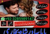 Professional Amil baba In Karachi Kala Jadu Specia