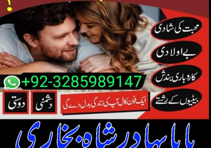 Professional Amil baba In Karachi Kala Jadu Specia