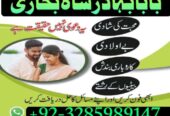 Professional Amil baba In Karachi Kala Jadu Specia
