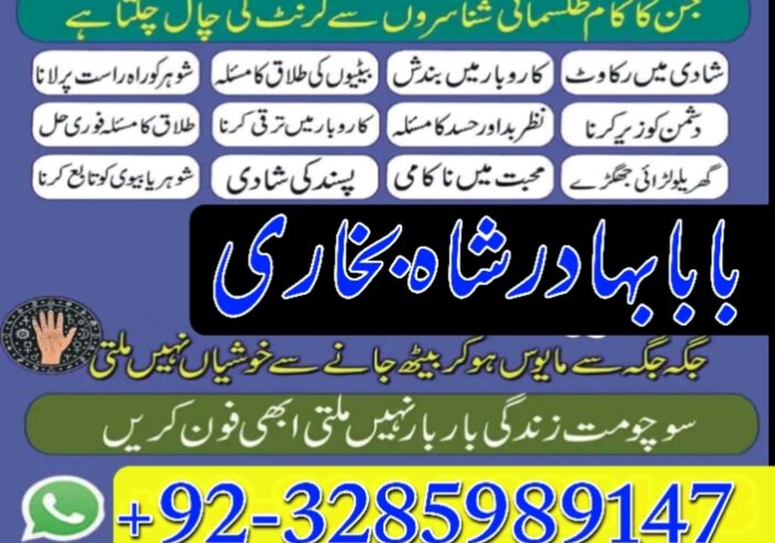 Professional Amil baba In Karachi Kala Jadu Specia