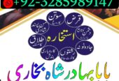 Professional Amil baba In Karachi Kala Jadu Specia