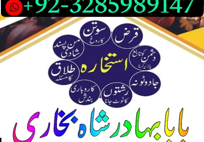 Professional Amil baba In Karachi Kala Jadu Specia