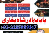 Professional Amil baba In Karachi Kala Jadu Specia