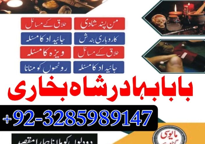 Professional Amil baba In Karachi Kala Jadu Specia