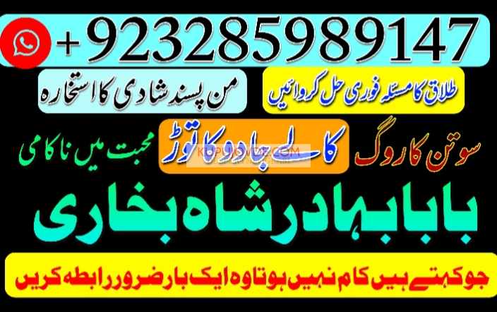 amil baba in peshawar GET your love back no 1 hind