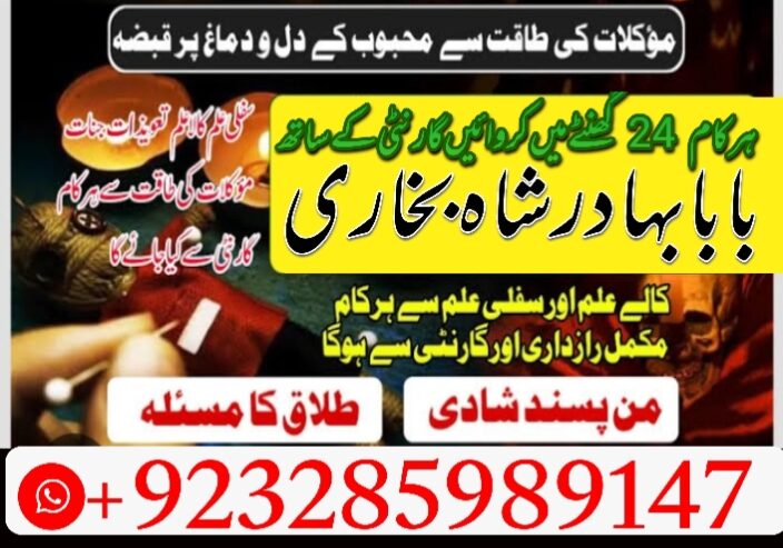 amil baba in peshawar GET your love back no 1 hind