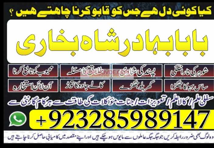 amil baba in peshawar GET your love back no 1 hind