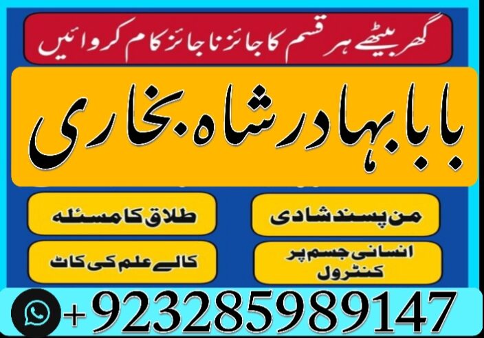amil baba in peshawar GET your love back no 1 hind
