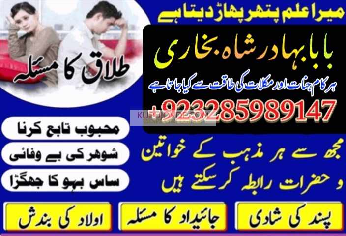 amil baba in peshawar GET your love back no 1 hind