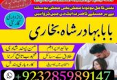 amil baba in peshawar GET your love back no 1 hind