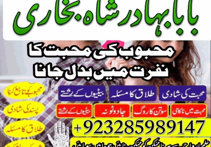 amil baba in peshawar GET your love back no 1 hind