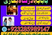 Best Amil Baba in Peshawar – Black magic specialis