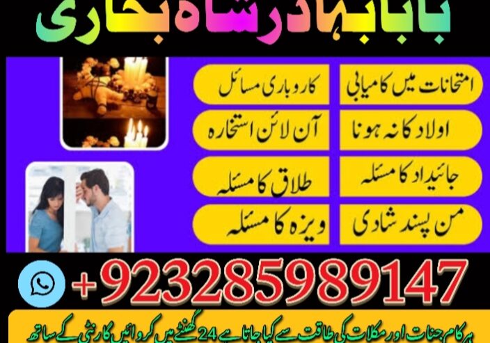 Best Amil Baba in Peshawar – Black magic specialis