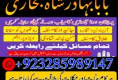 Best Amil Baba in Peshawar – Black magic specialis