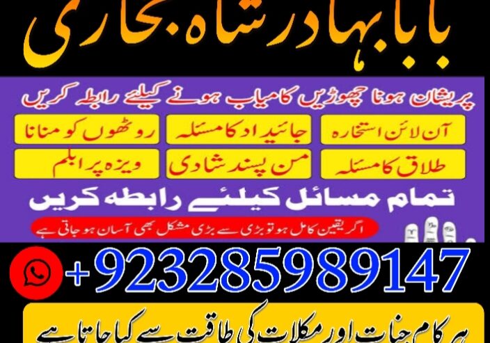 Best Amil Baba in Peshawar – Black magic specialis