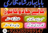 Best Amil Baba in Peshawar – Black magic specialis