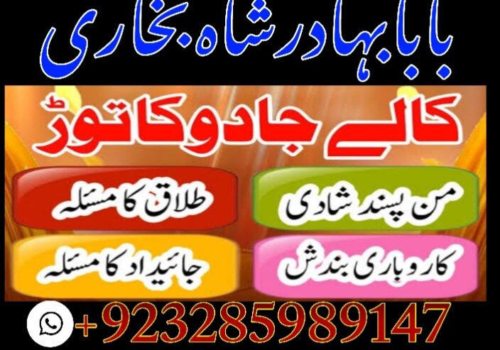 Best Amil Baba in Peshawar – Black magic specialis