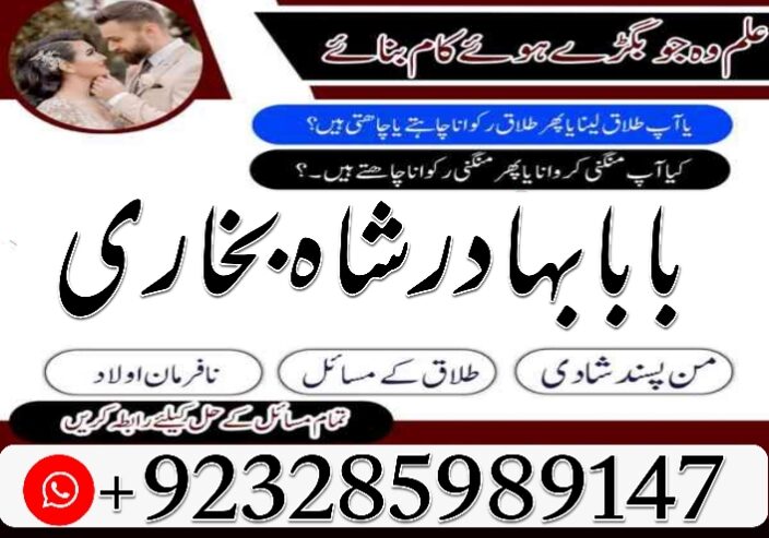 amil baba in peshawar GET your love back no 1 hind