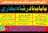 amil baba in peshawar GET your love back no 1 hind