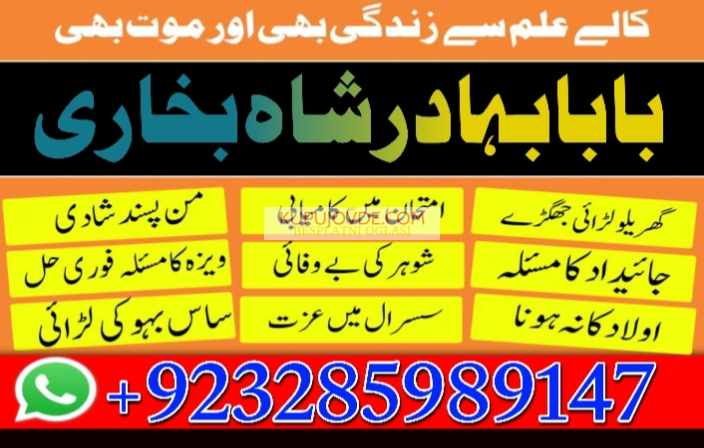 amil baba in peshawar GET your love back no 1 hind