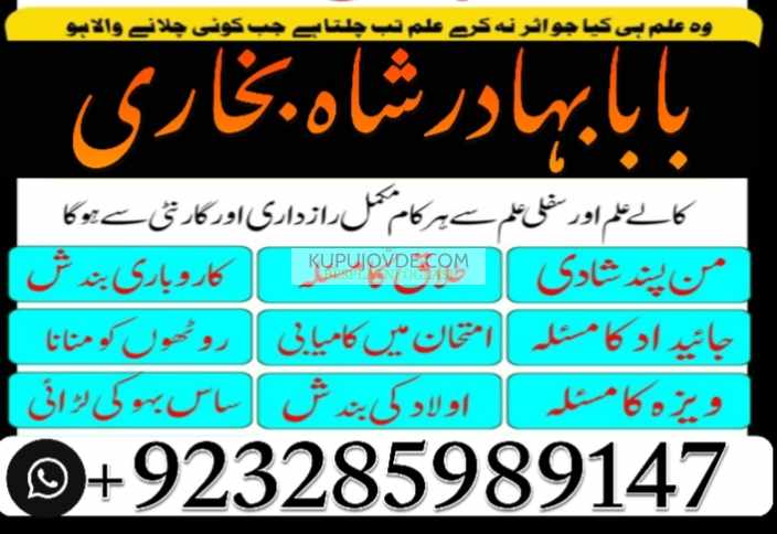 amil baba in peshawar GET your love back no 1 hind