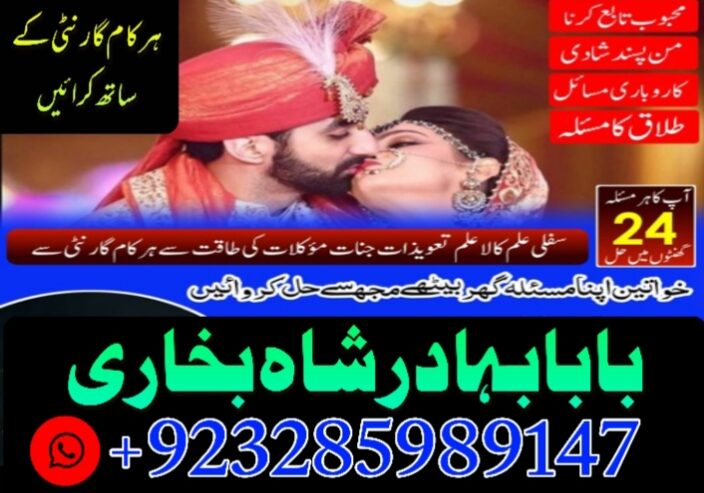 amil baba in peshawar GET your love back no 1 hind