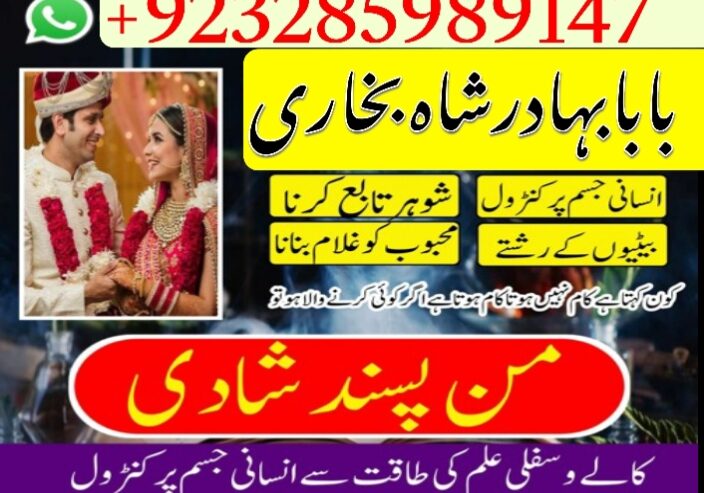 amil baba in peshawar GET your love back no 1 hind