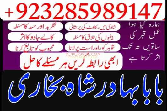 Best Amil Baba in Peshawar – Black magic specialis
