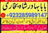 Best Amil Baba in Peshawar – Black magic specialis
