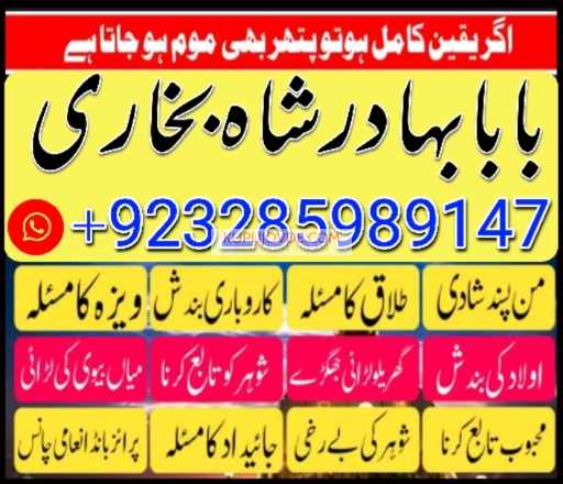 Best Amil Baba in Peshawar – Black magic specialis