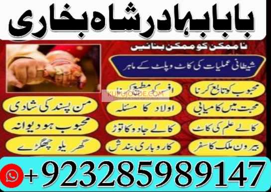 Best Amil Baba in Peshawar – Black magic specialis